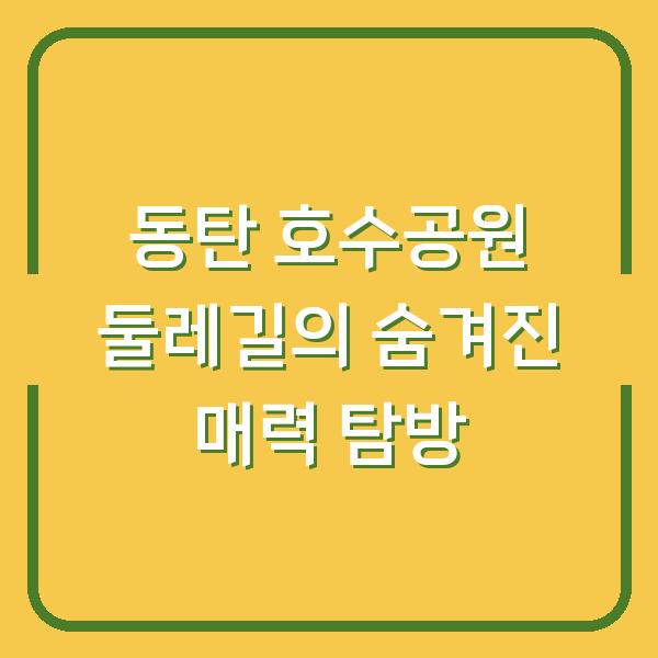 썸네일
