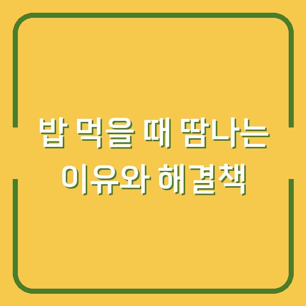 썸네일