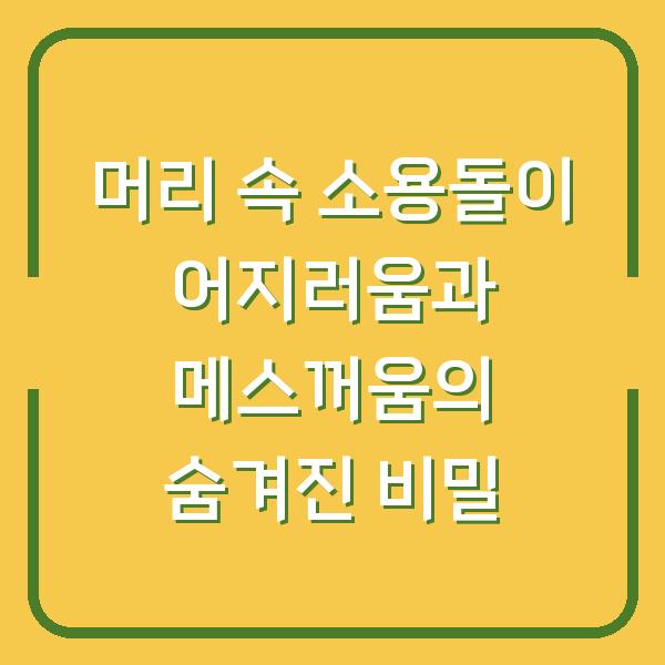 썸네일