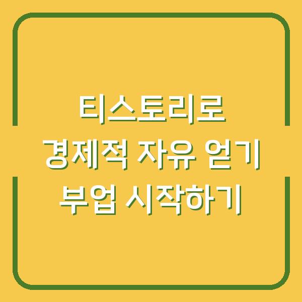 썸네일