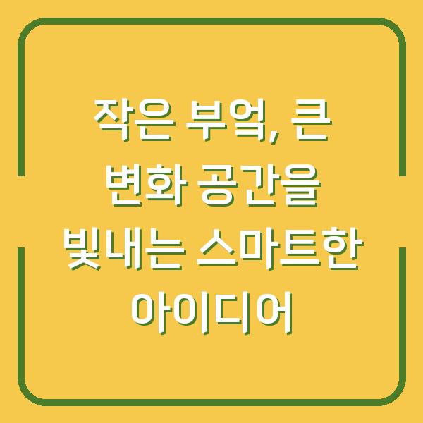 썸네일
