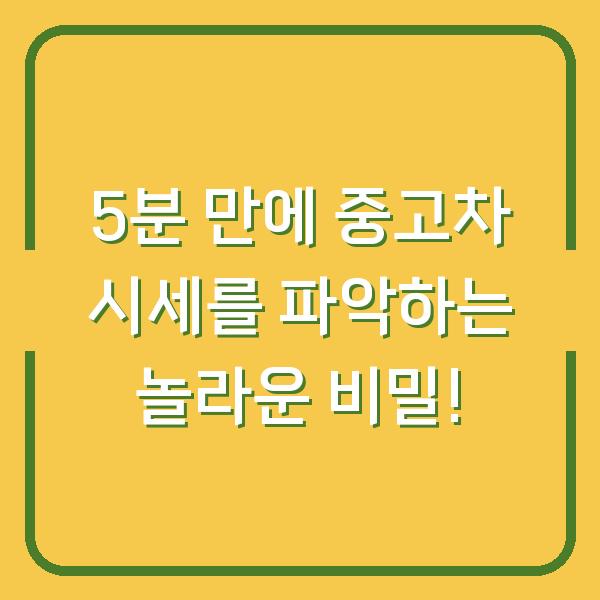 썸네일