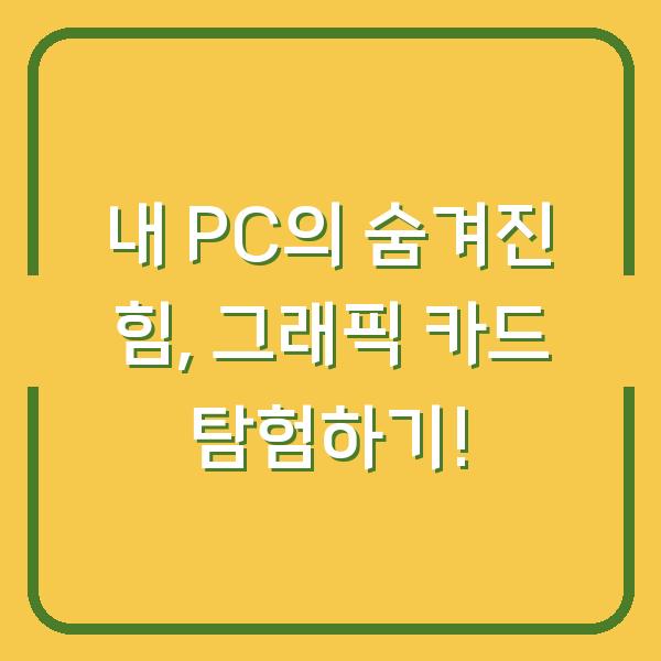 썸네일