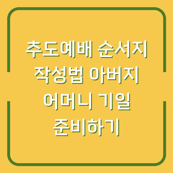 썸네일