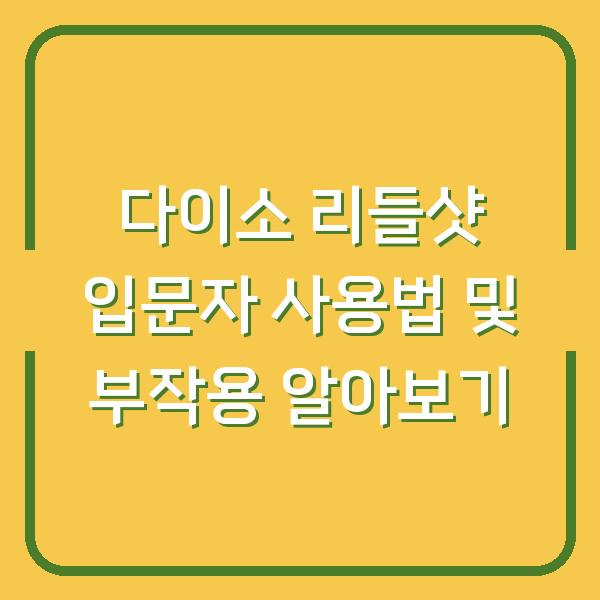 썸네일