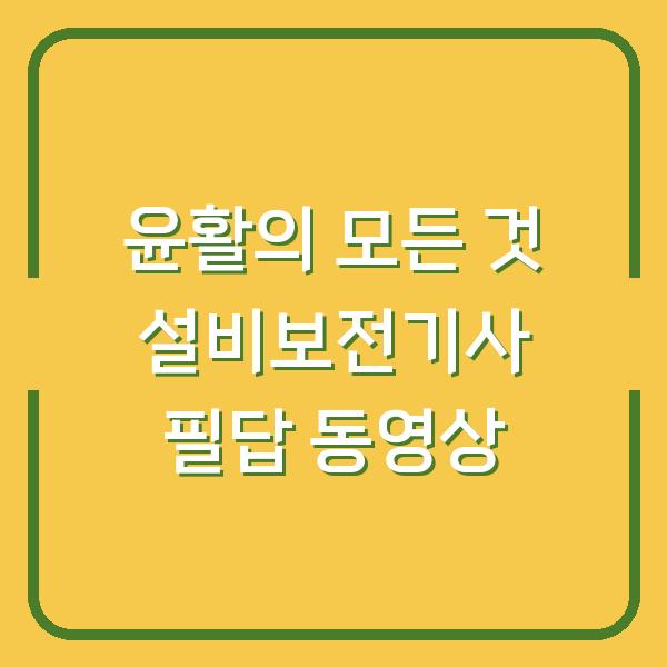 썸네일