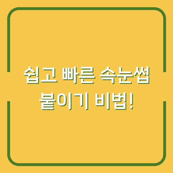 썸네일