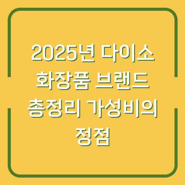 썸네일