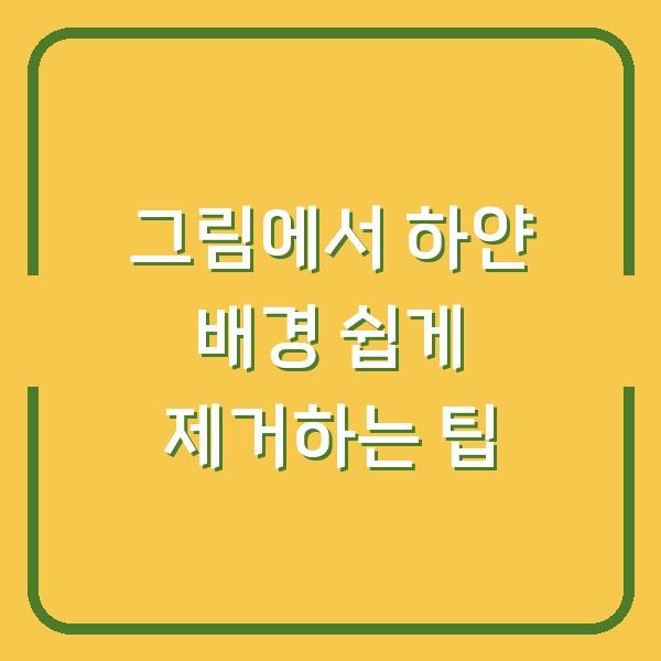 썸네일