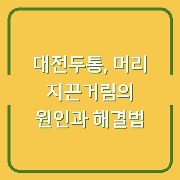 썸네일
