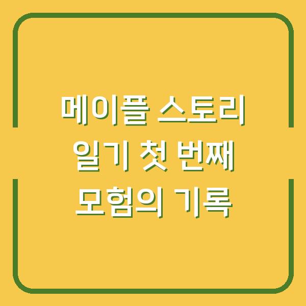 썸네일