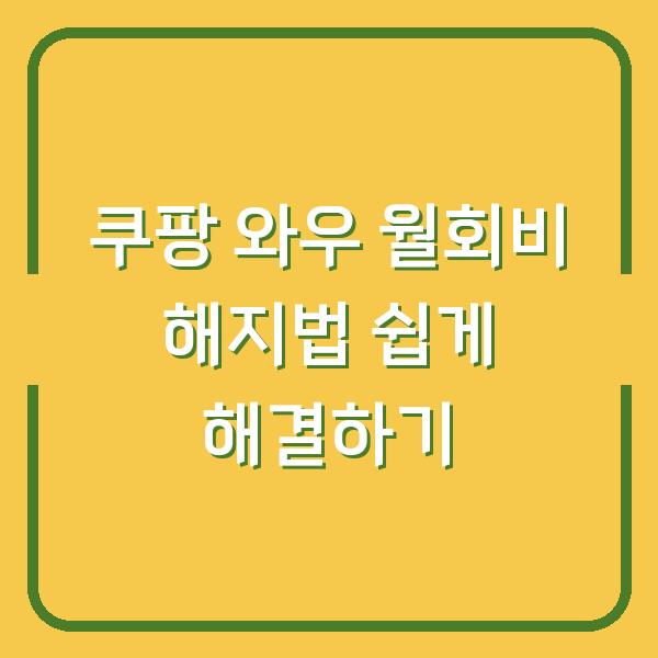 썸네일