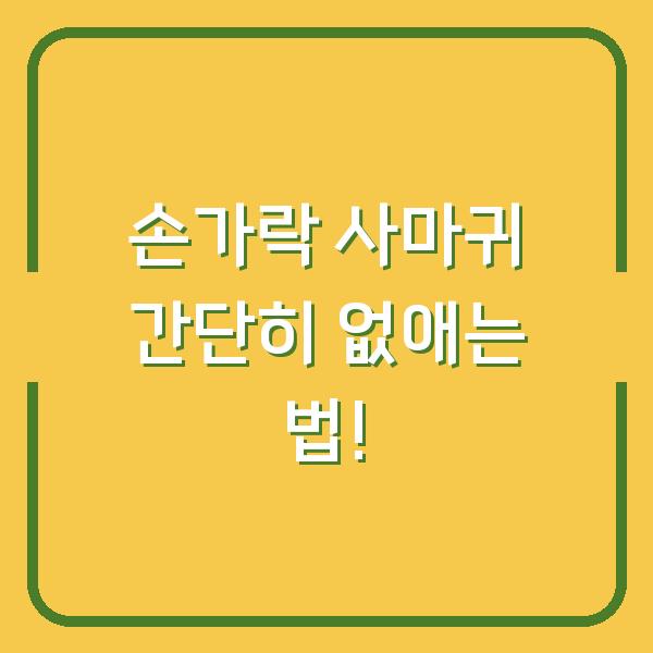 썸네일