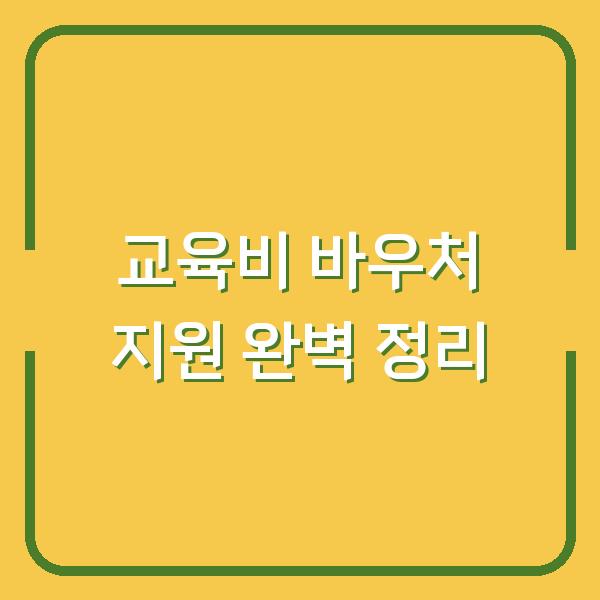 썸네일