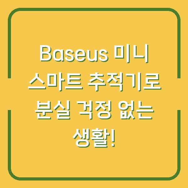 썸네일
