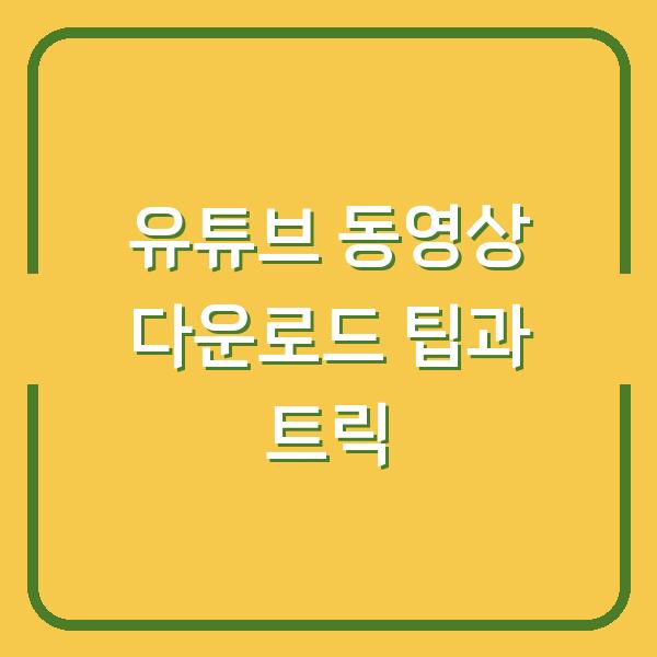 썸네일