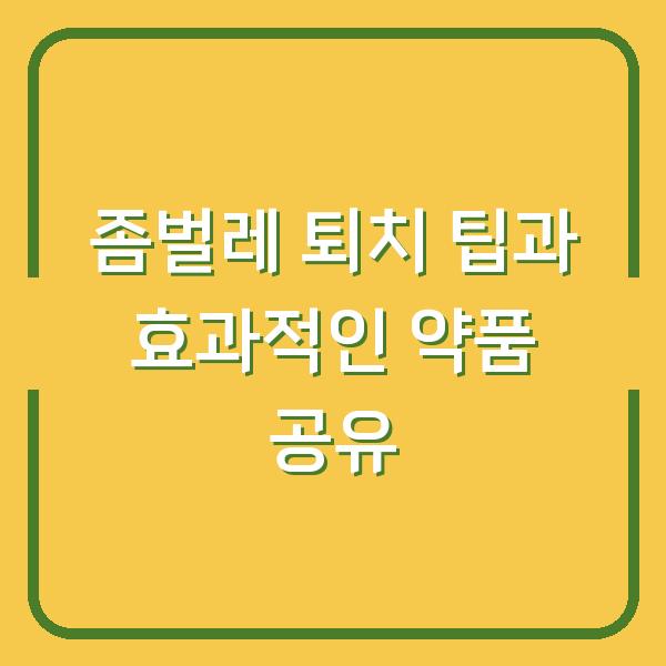 썸네일