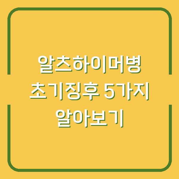 썸네일