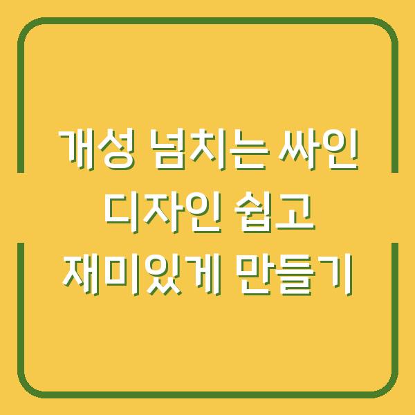 썸네일