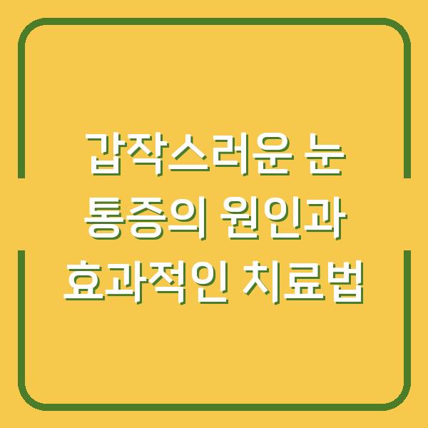 썸네일