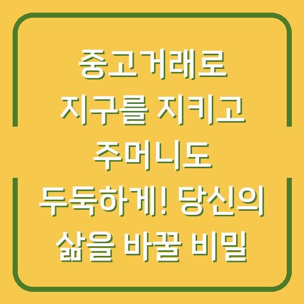 썸네일