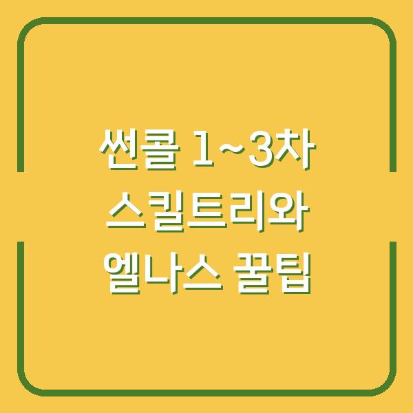 썸네일