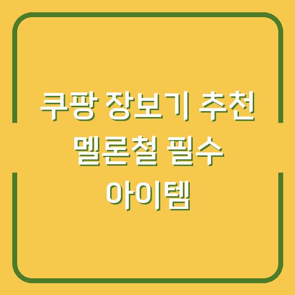 썸네일