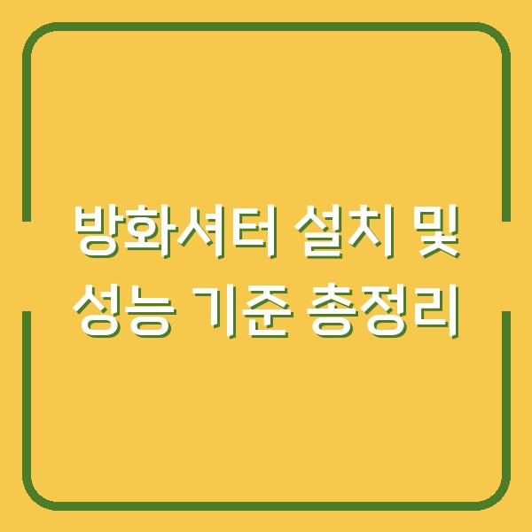 썸네일