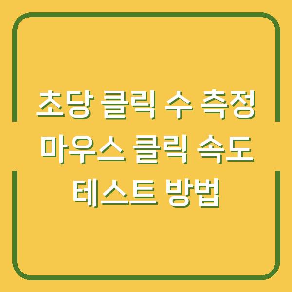 썸네일