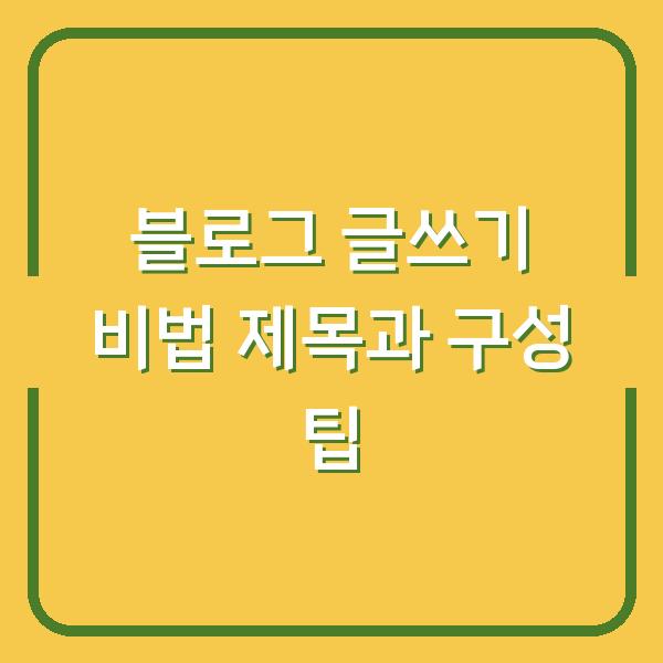 썸네일