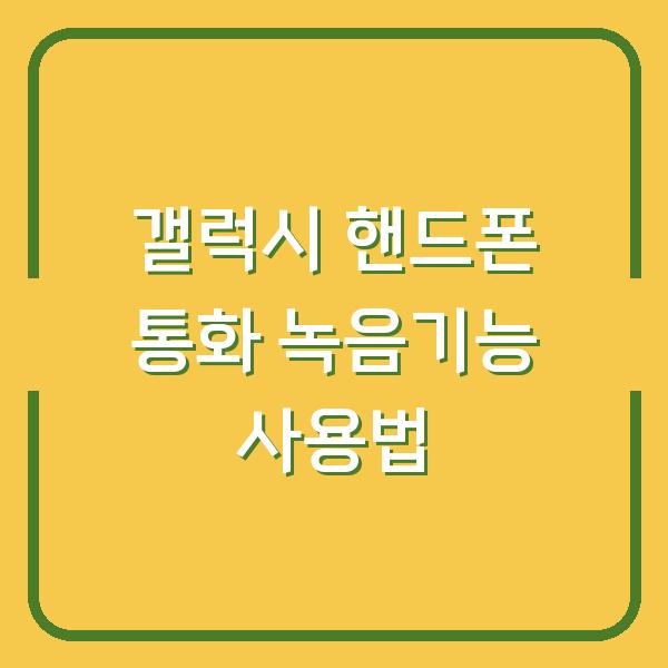 썸네일