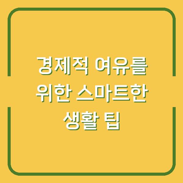 썸네일