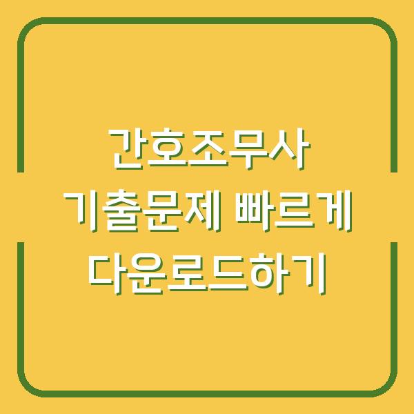 썸네일