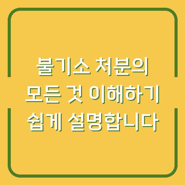 썸네일