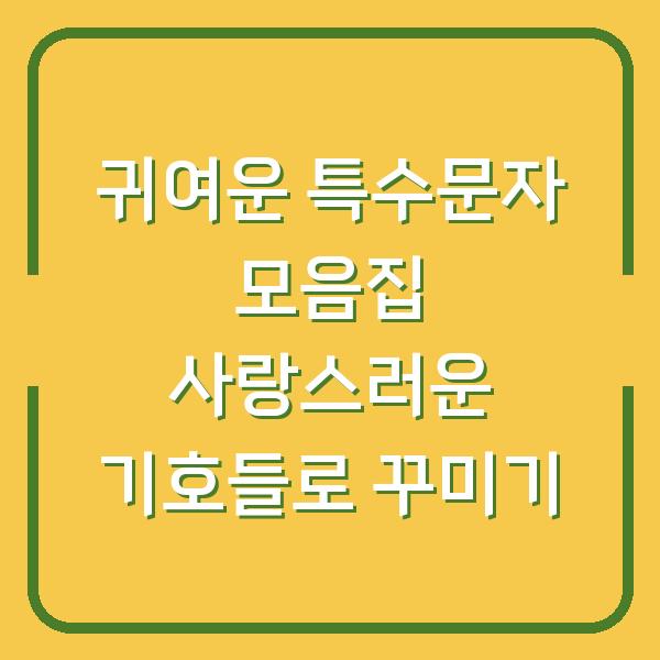 썸네일