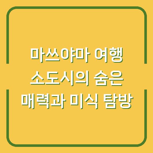 썸네일