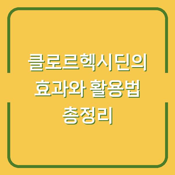 썸네일