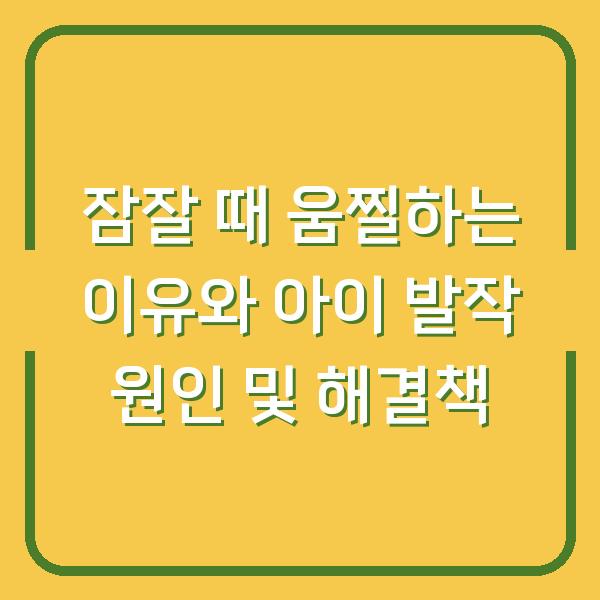 썸네일