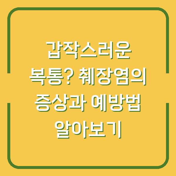 썸네일