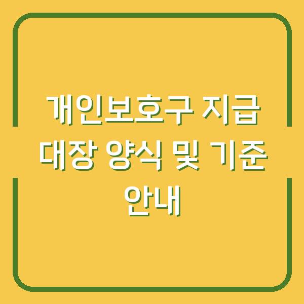 썸네일