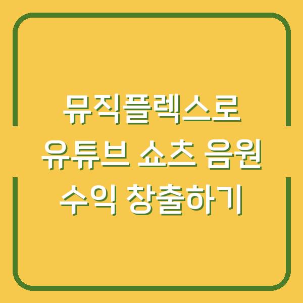 썸네일