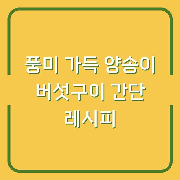 썸네일