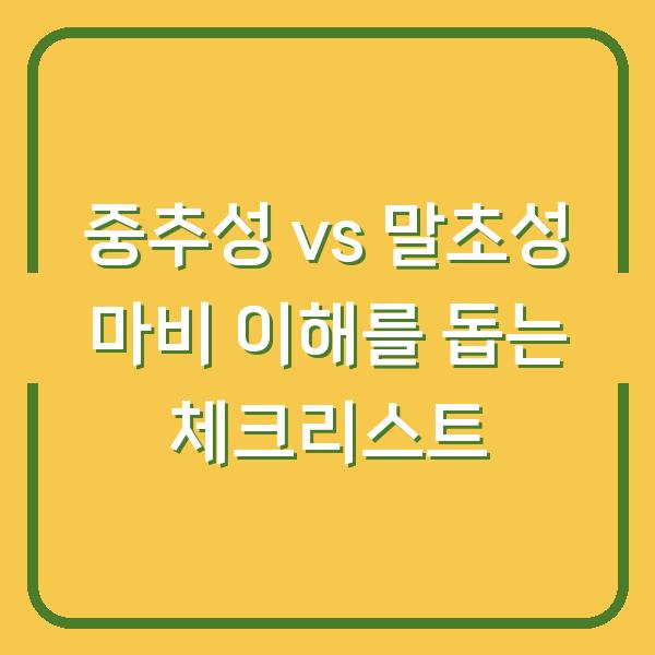 썸네일