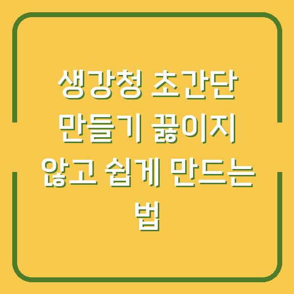 썸네일