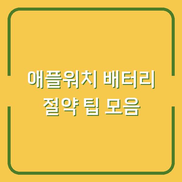 썸네일