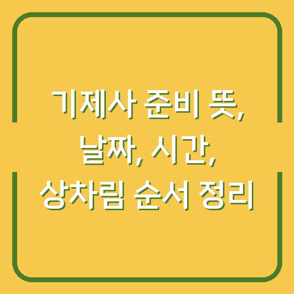 썸네일