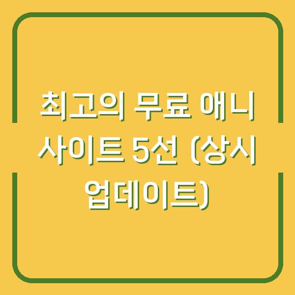 썸네일