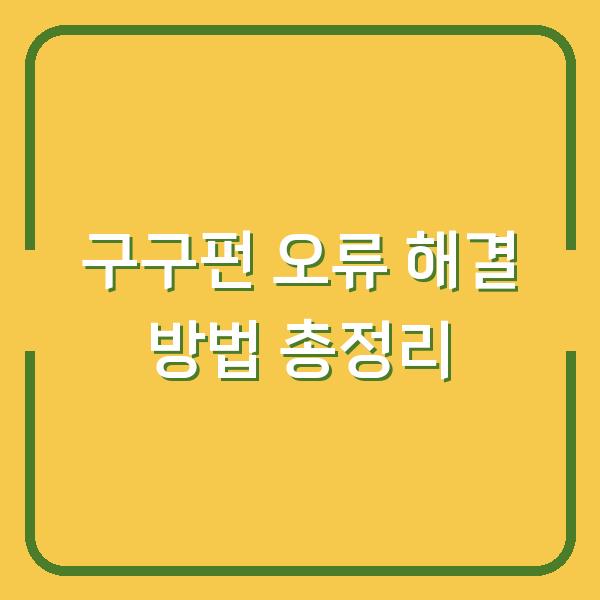 썸네일
