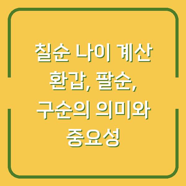 썸네일