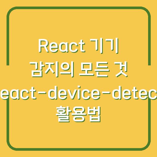 썸네일